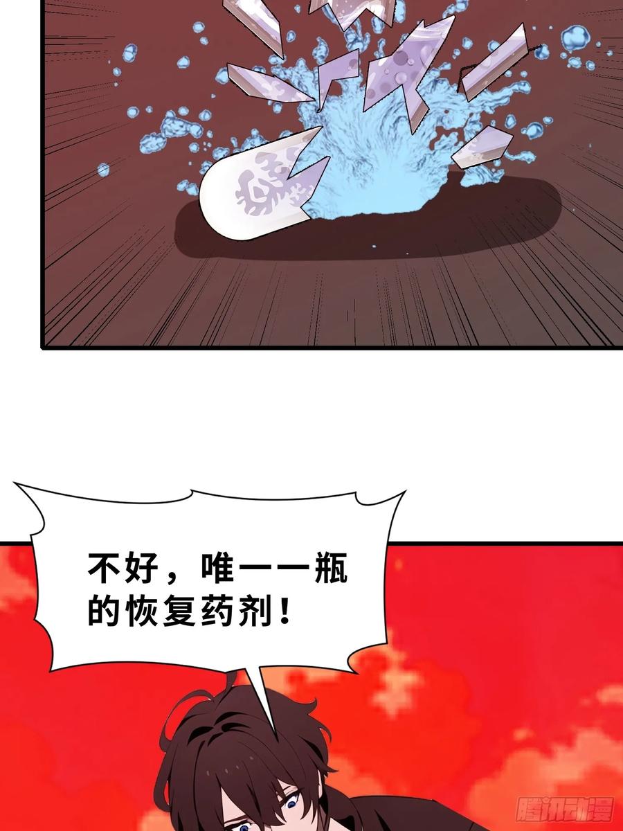 《末日独行：我的黑暗契约》56 这刺有毒 第48页