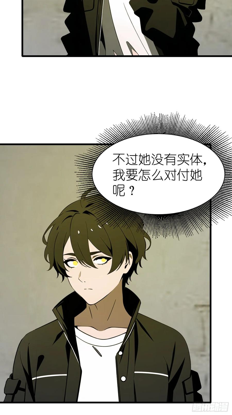 《末日独行：我的黑暗契约》58 进化药剂 第33页