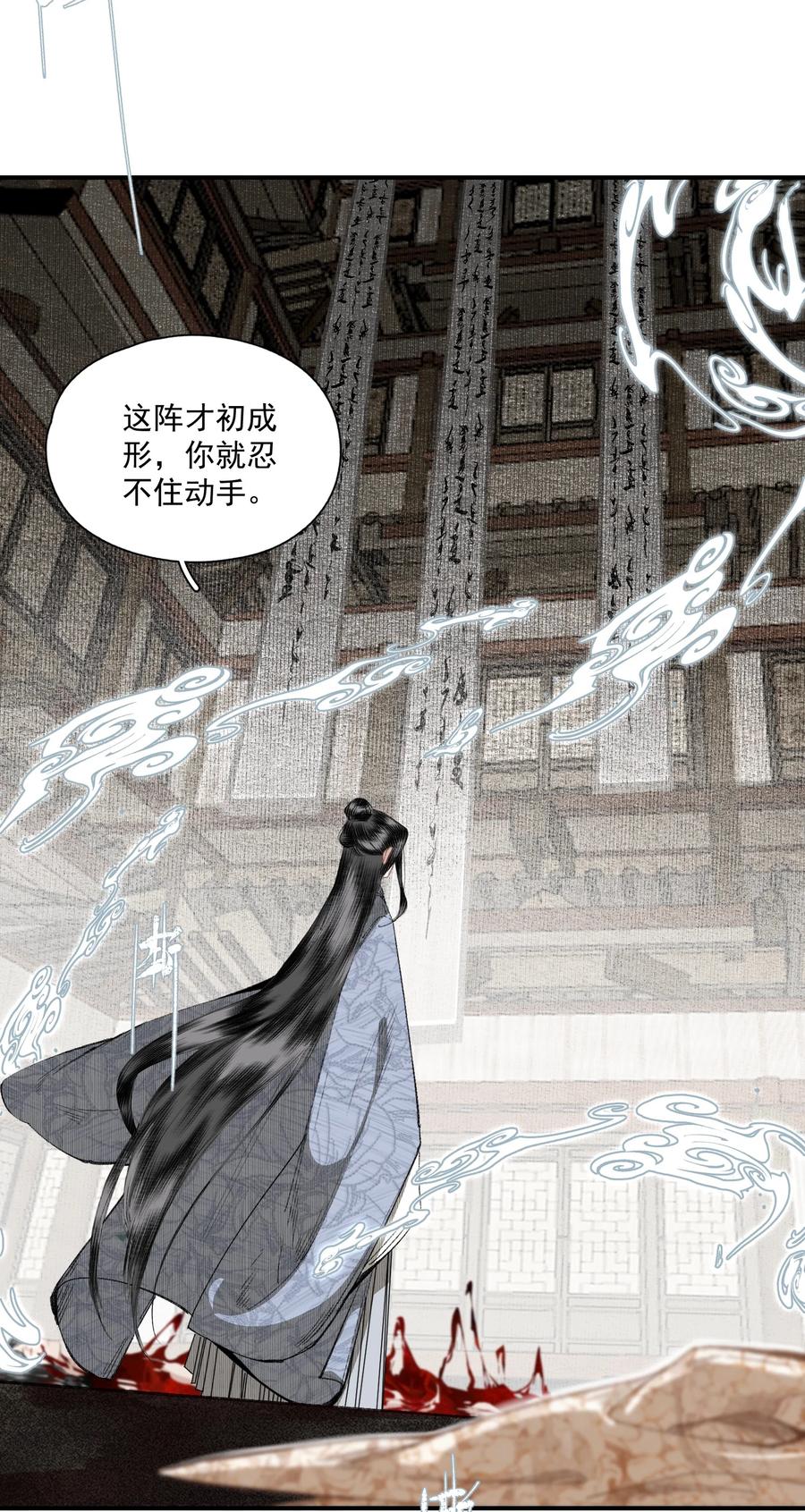 不小心救了江湖公敌 052 理不直，气壮（上） 第16页