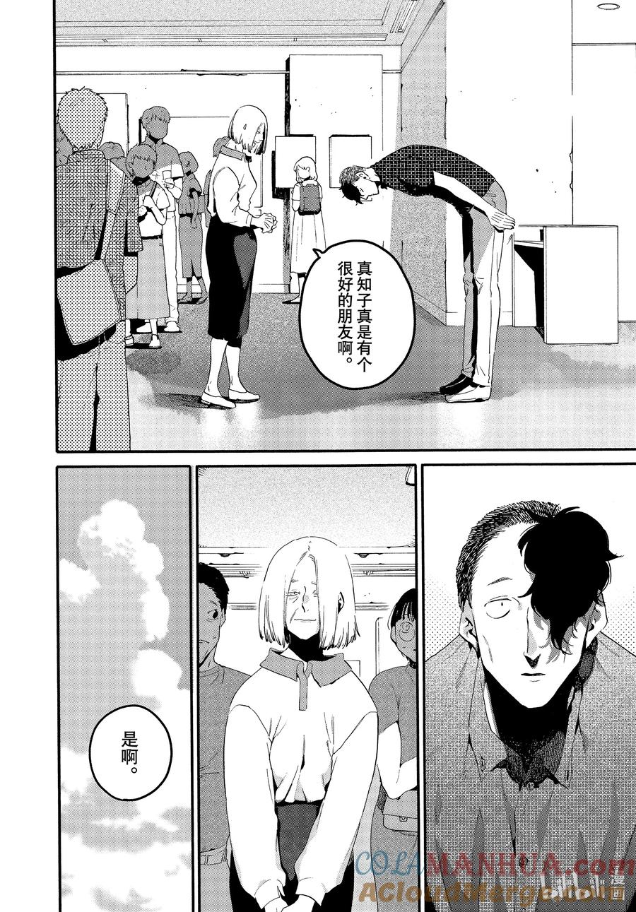 《Blue Period》64 暑假⑩（全年龄版） 第40页