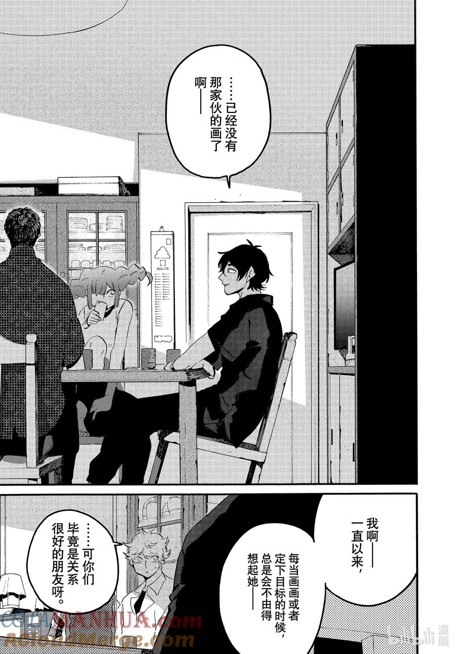 《Blue Period》64 暑假⑩（全年龄版） 第43页
