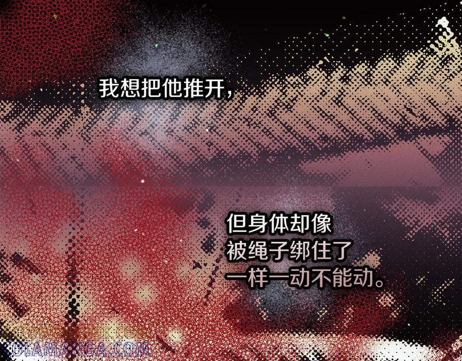 不幸的骑士，请和姐姐恋爱吧 - 第68话 灭灭教皇的威风 - 第69张图