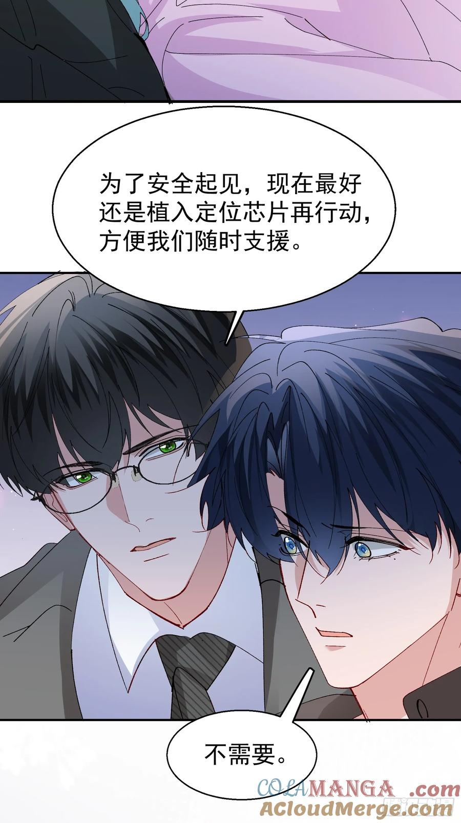 以下欺上 057-给我一个交代 第23页