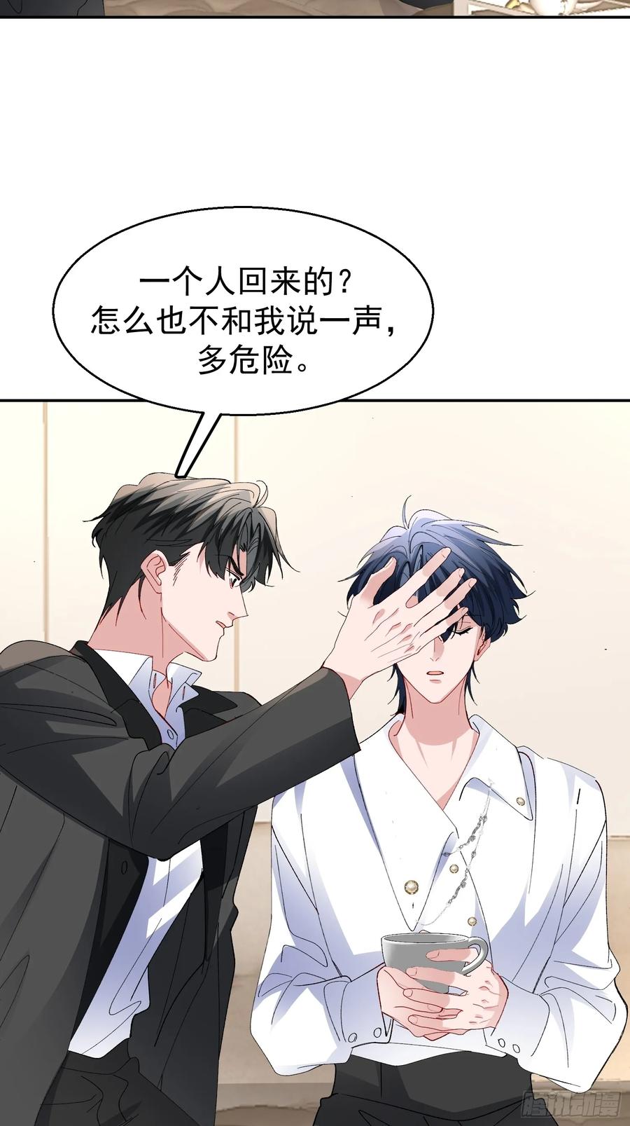 以下欺上 057-给我一个交代 第30页