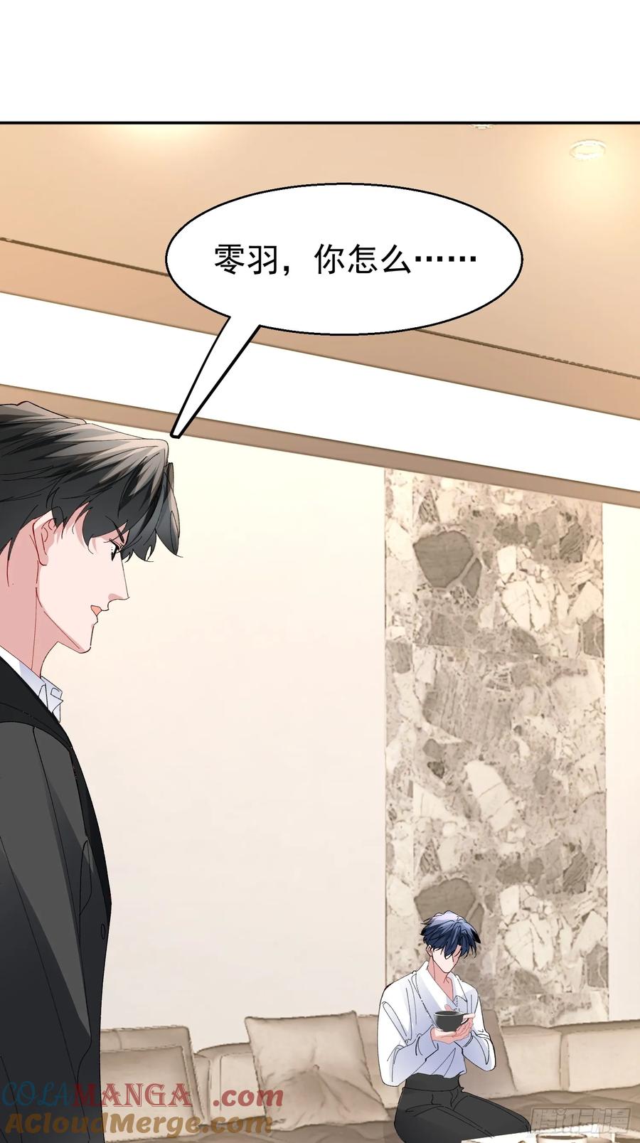 以下欺上 057-给我一个交代 第29页