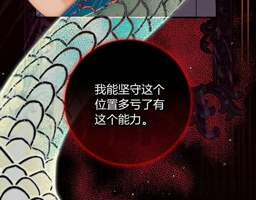 不幸的骑士，请和姐姐恋爱吧 - 第68话 灭灭教皇的威风 - 第63张图