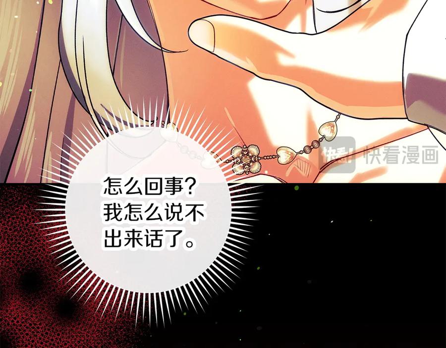 不幸的骑士，请和姐姐恋爱吧 - 第68话 灭灭教皇的威风 - 第68张图