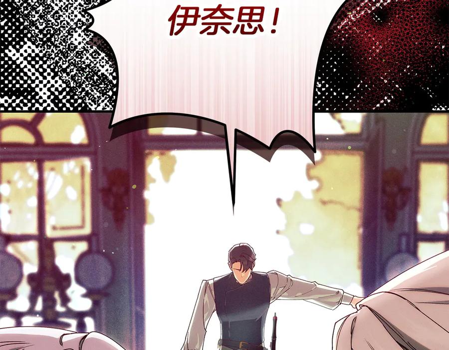 不幸的骑士，请和姐姐恋爱吧 - 第68话 灭灭教皇的威风 - 第71张图