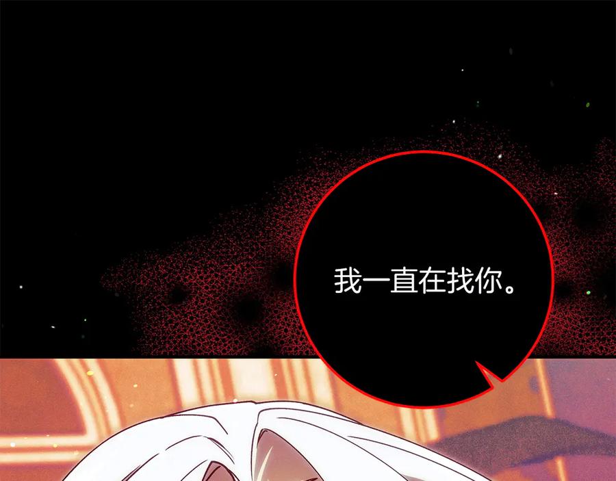 不幸的骑士，请和姐姐恋爱吧 - 第68话 灭灭教皇的威风 - 第66张图