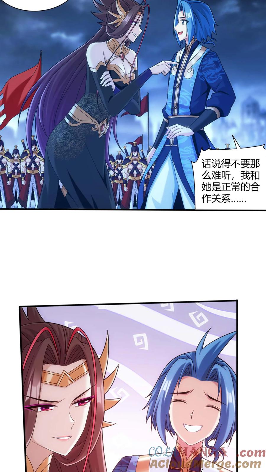《斗破苍穹之大主宰》第710话 闭关与甩锅 第7页