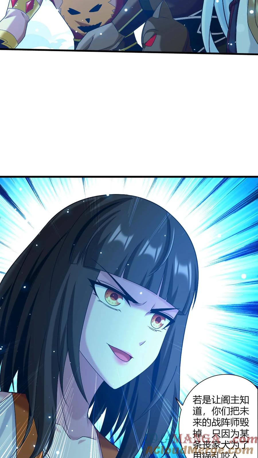 《斗破苍穹之大主宰》第710话 闭关与甩锅 第39页