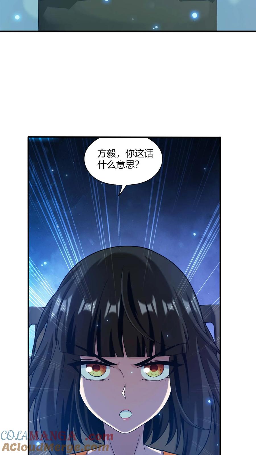 《斗破苍穹之大主宰》第710话 闭关与甩锅 第25页