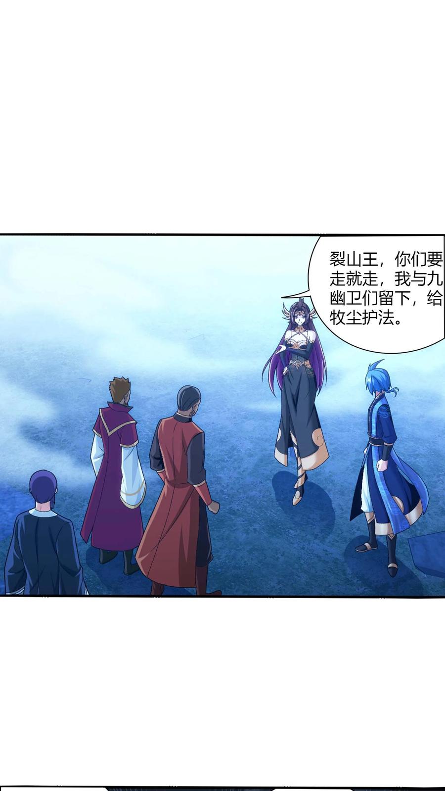 《斗破苍穹之大主宰》第710话 闭关与甩锅 第16页