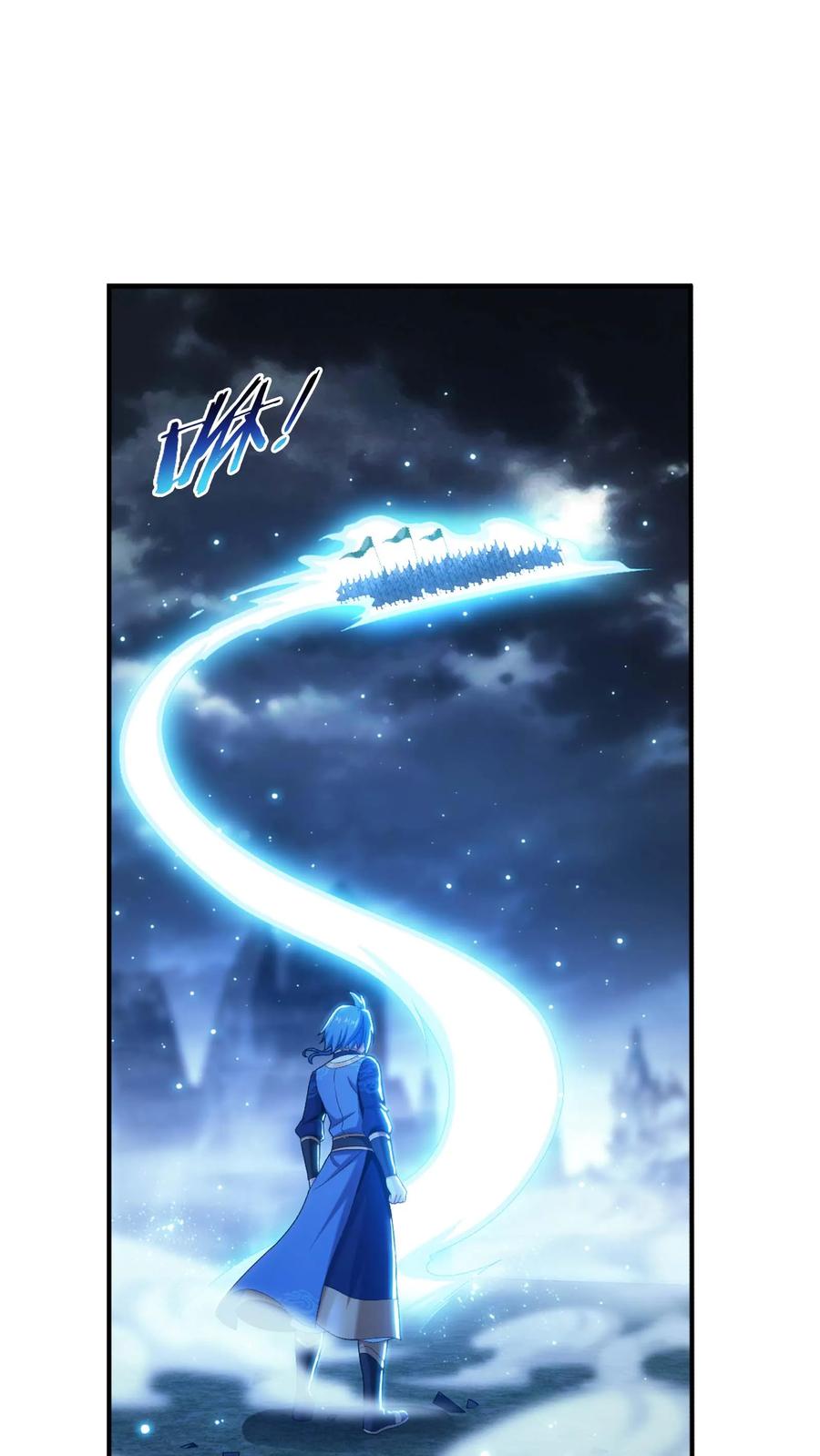 《斗破苍穹之大主宰》第710话 闭关与甩锅 第2页