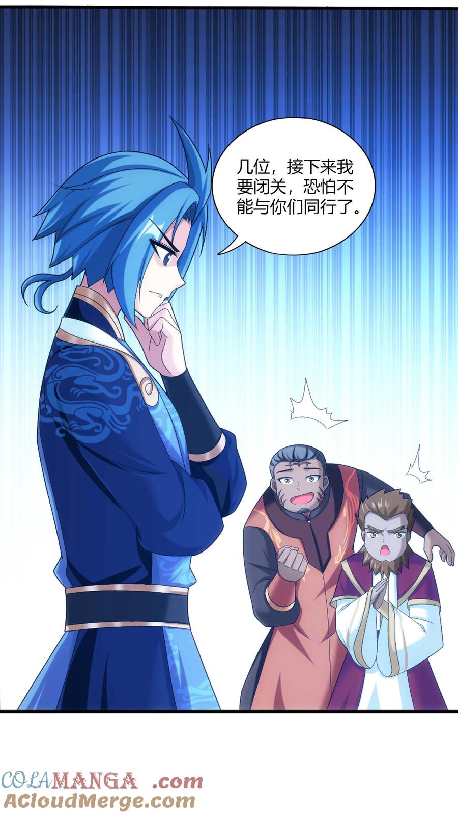 《斗破苍穹之大主宰》第710话 闭关与甩锅 第13页
