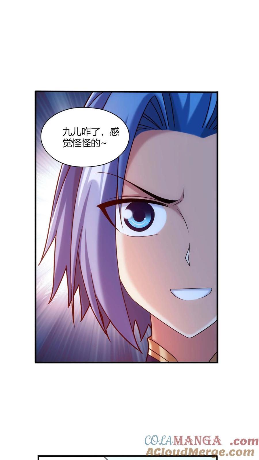《斗破苍穹之大主宰》第710话 闭关与甩锅 第9页