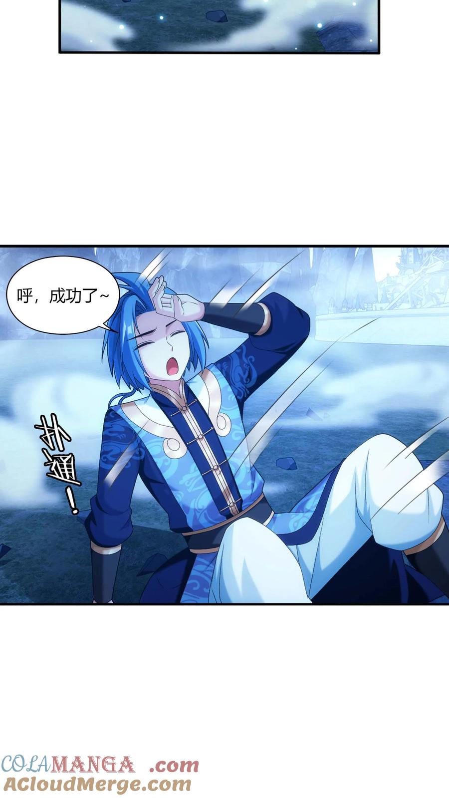 《斗破苍穹之大主宰》第710话 闭关与甩锅 第3页