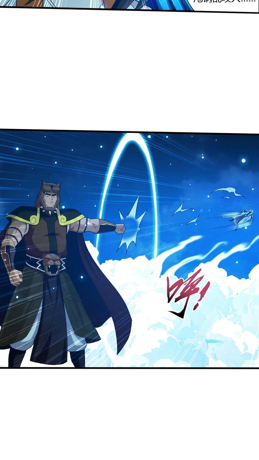 《斗破苍穹之大主宰》第710话 闭关与甩锅 第40页