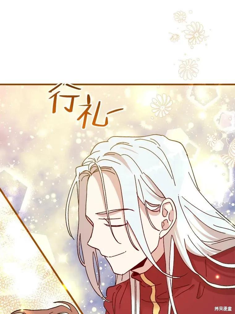 《王女在装疯卖傻》第78话 第108页