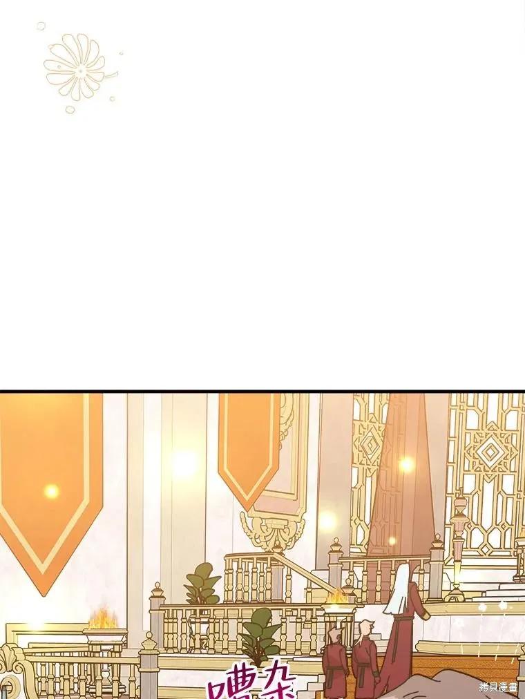 《王女在装疯卖傻》第78话 第110页