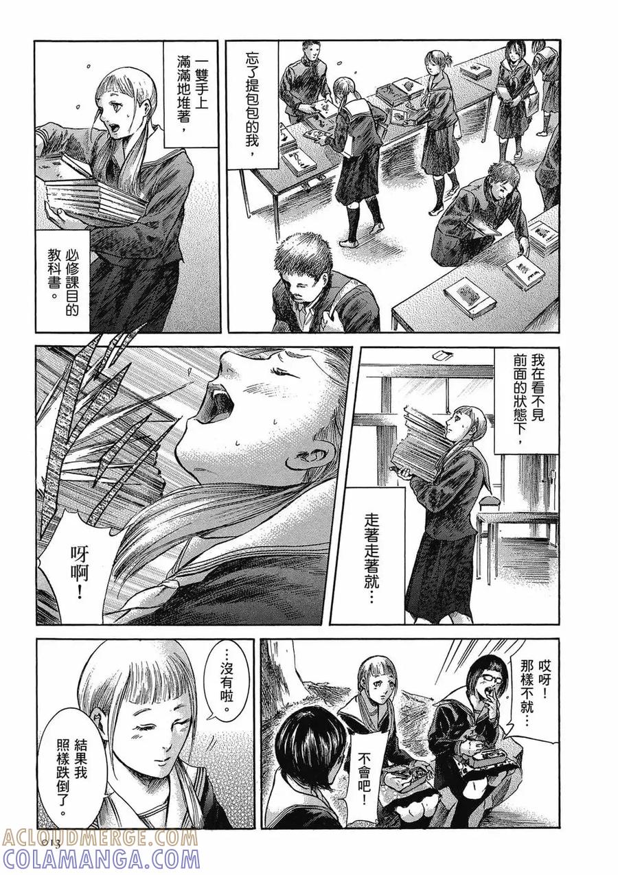 《在下坂本，有何贵干？》第04卷 第13页
