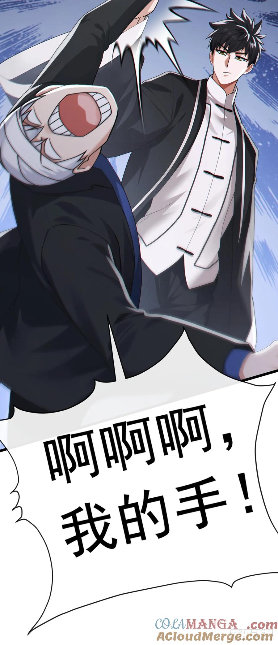 《大佬下山：开局成为男秘》第105话 你给我继续跪着！ 第41页