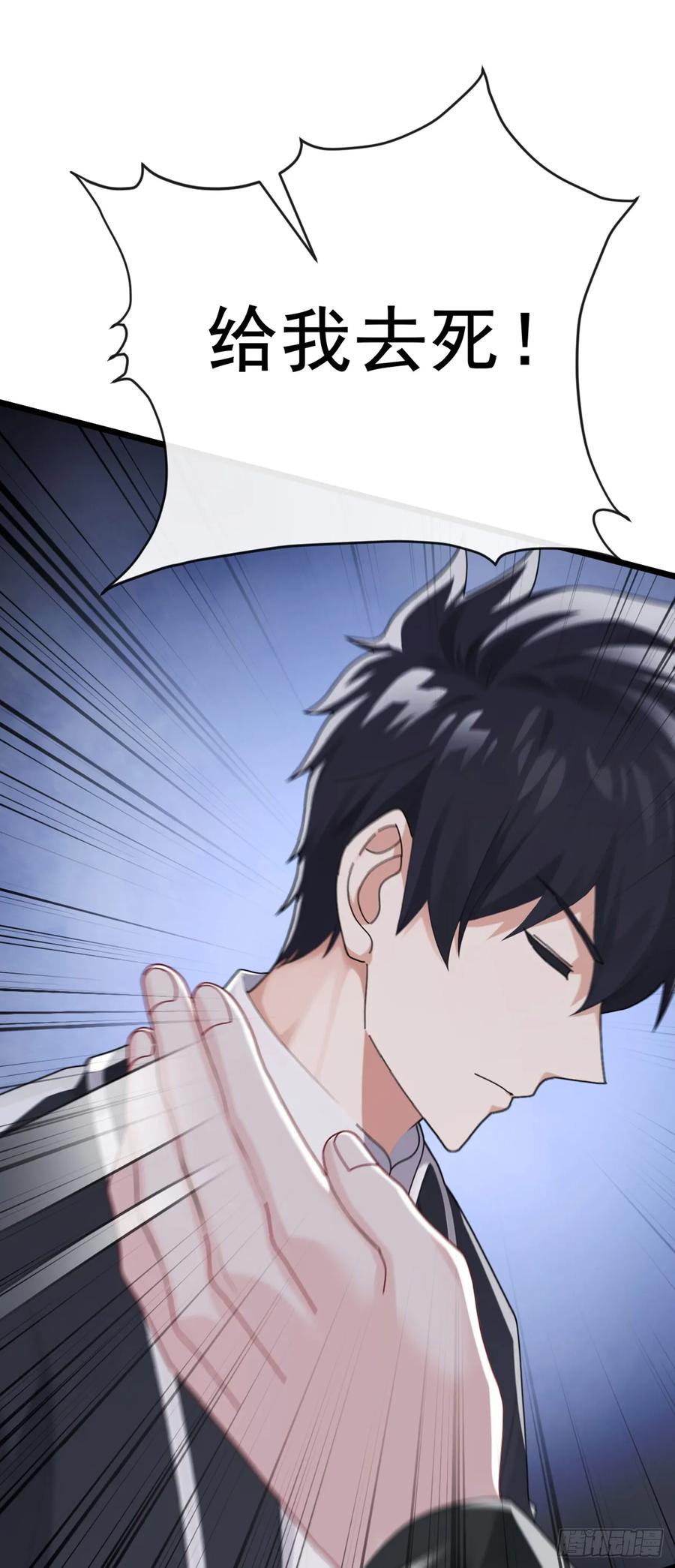 《大佬下山：开局成为男秘》第105话 你给我继续跪着！ 第38页