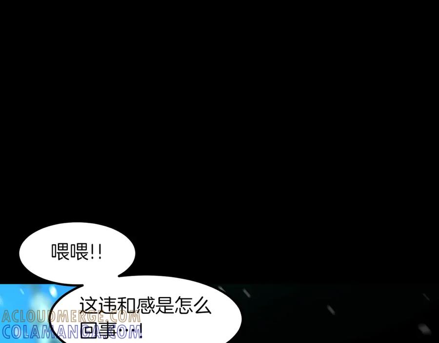 《萨满Shaman》第97话 主动寻思 第57页