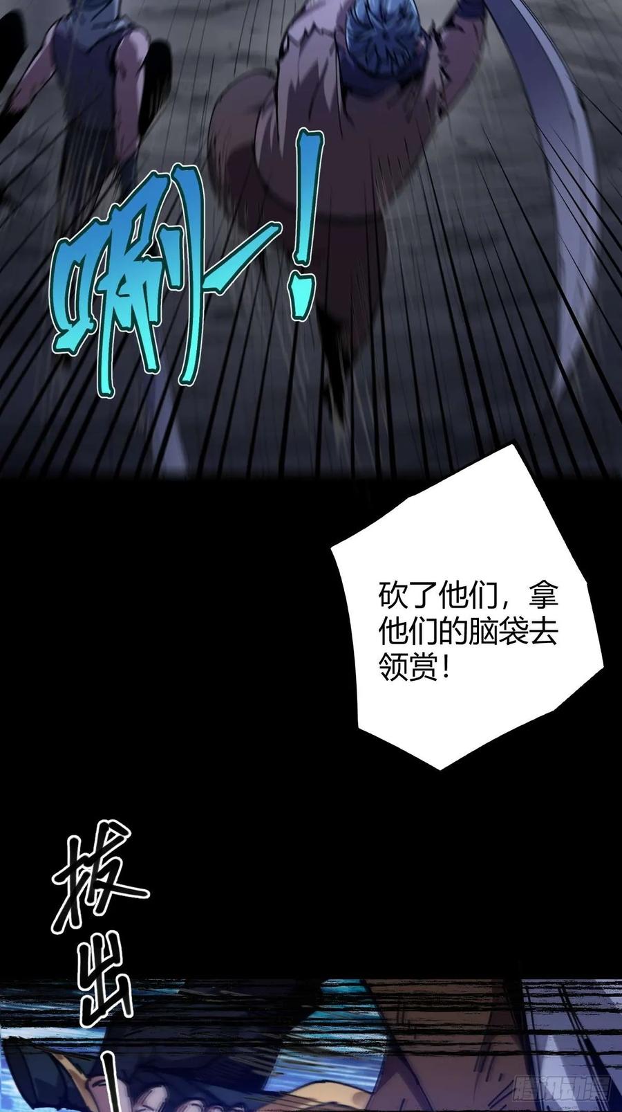 我在末世词条成神 - 012 三年之恨 - 第11张图