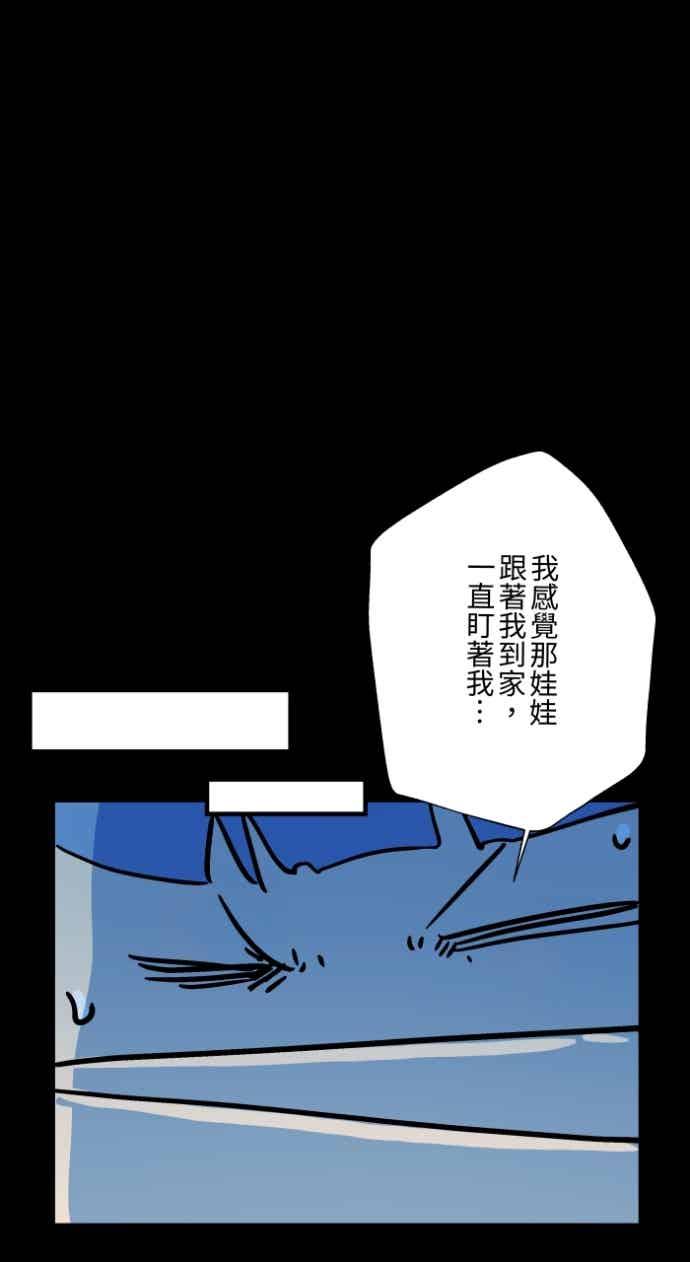 百鬼夜行志・一夜怪谈之卷 [第1049话] 地下室的门(2) 第36页
