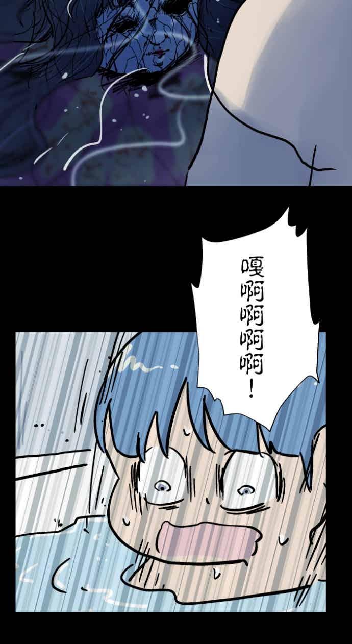 百鬼夜行志・一夜怪谈之卷 [第1049话] 地下室的门(2) 第22页