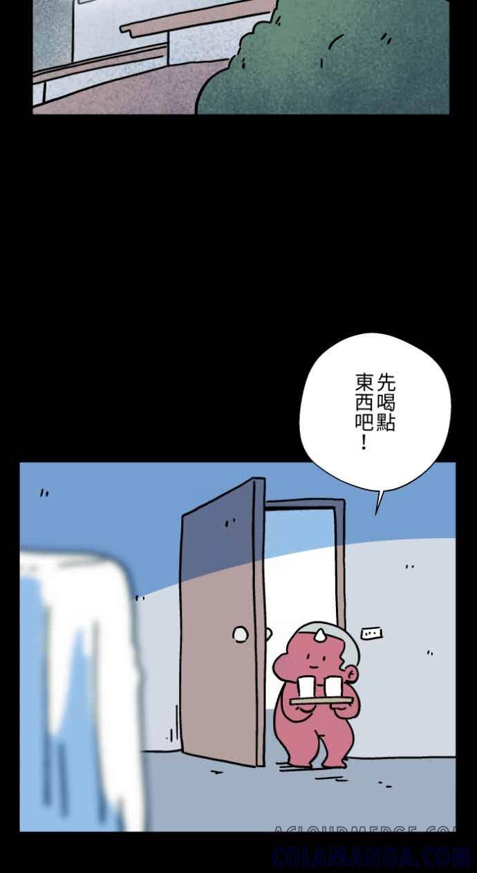 百鬼夜行志・一夜怪谈之卷 [第1049话] 地下室的门(2) 第9页