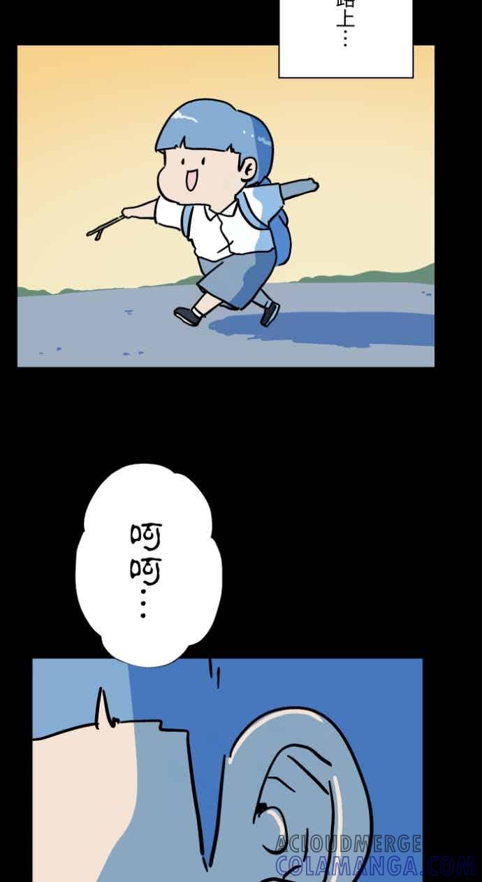 百鬼夜行志・一夜怪谈之卷 [第1049话] 地下室的门(2) 第13页