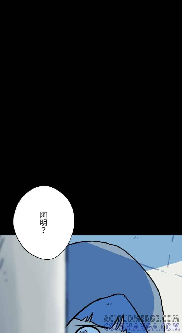 百鬼夜行志・一夜怪谈之卷 [第1049话] 地下室的门(2) 第7页