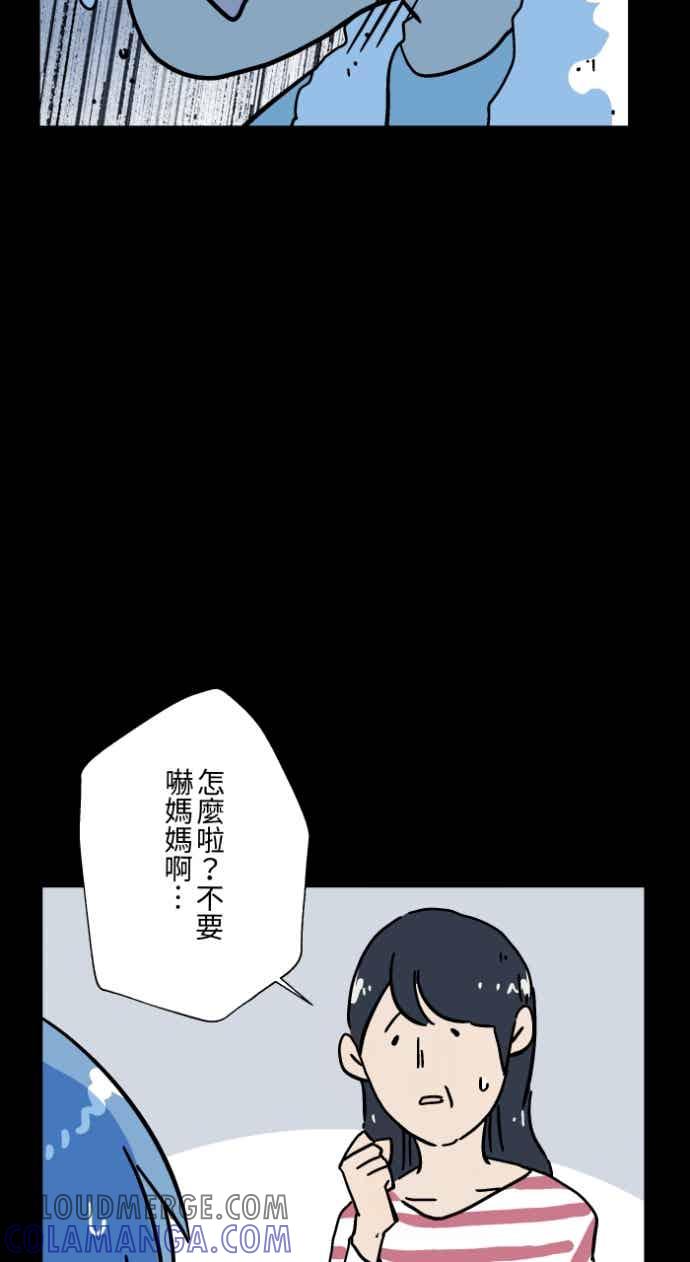 百鬼夜行志・一夜怪谈之卷 [第1049话] 地下室的门(2) 第33页