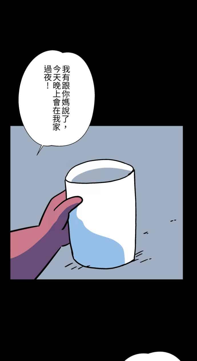 百鬼夜行志・一夜怪谈之卷 [第1049话] 地下室的门(2) 第10页