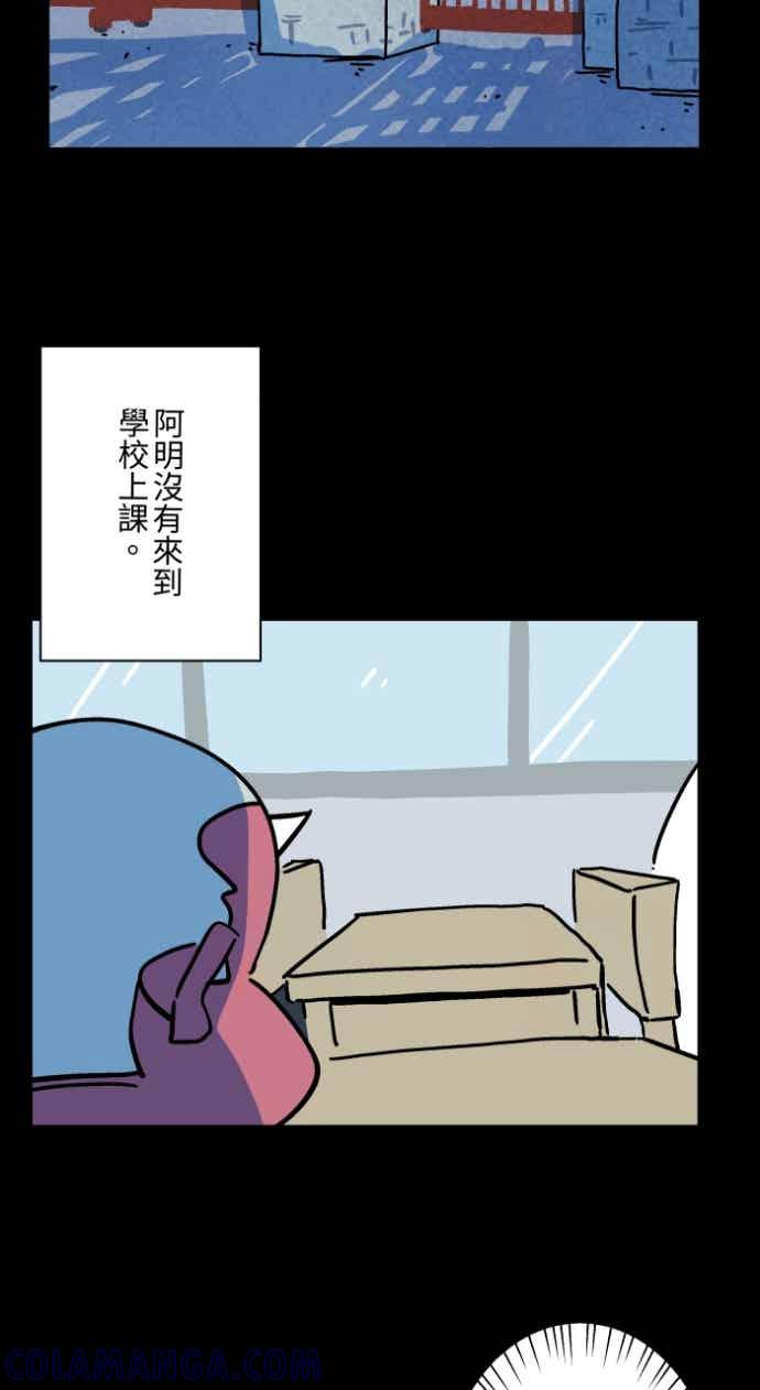 百鬼夜行志・一夜怪谈之卷 [第1049话] 地下室的门(2) 第3页