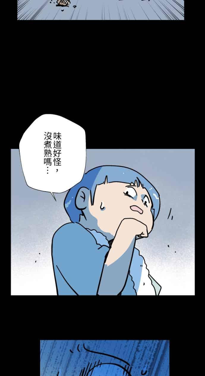 百鬼夜行志・一夜怪谈之卷 [第1049话] 地下室的门(2) 第28页