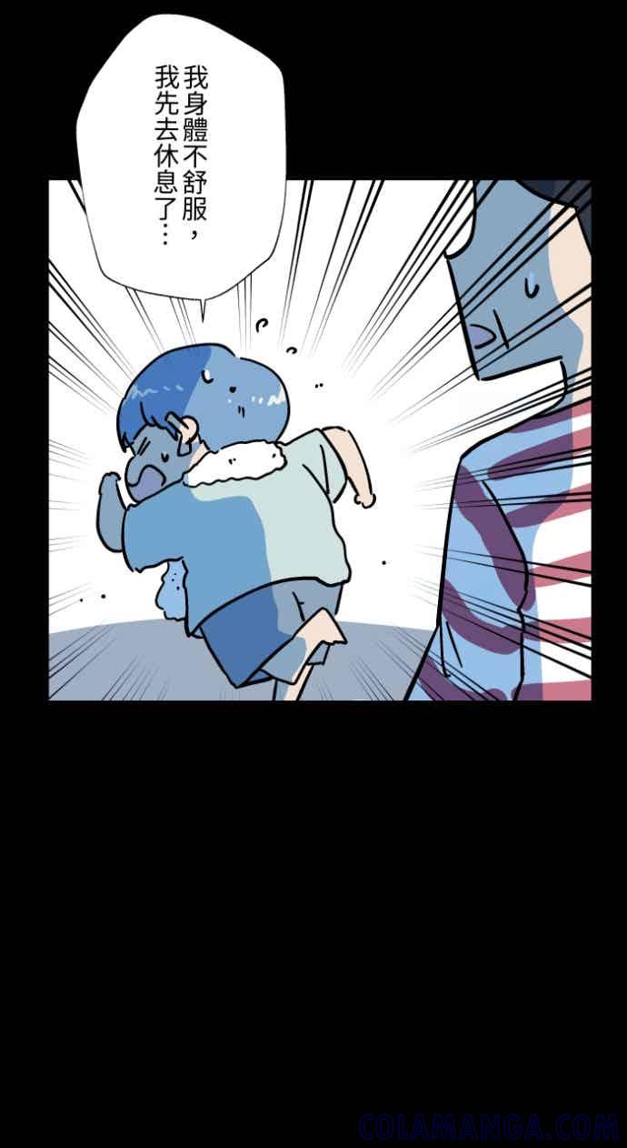 百鬼夜行志・一夜怪谈之卷 [第1049话] 地下室的门(2) 第35页