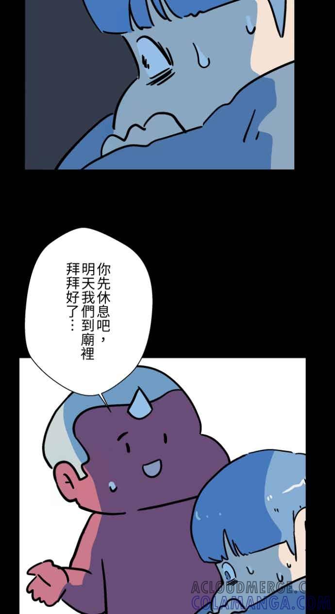 百鬼夜行志・一夜怪谈之卷 [第1049话] 地下室的门(2) 第39页