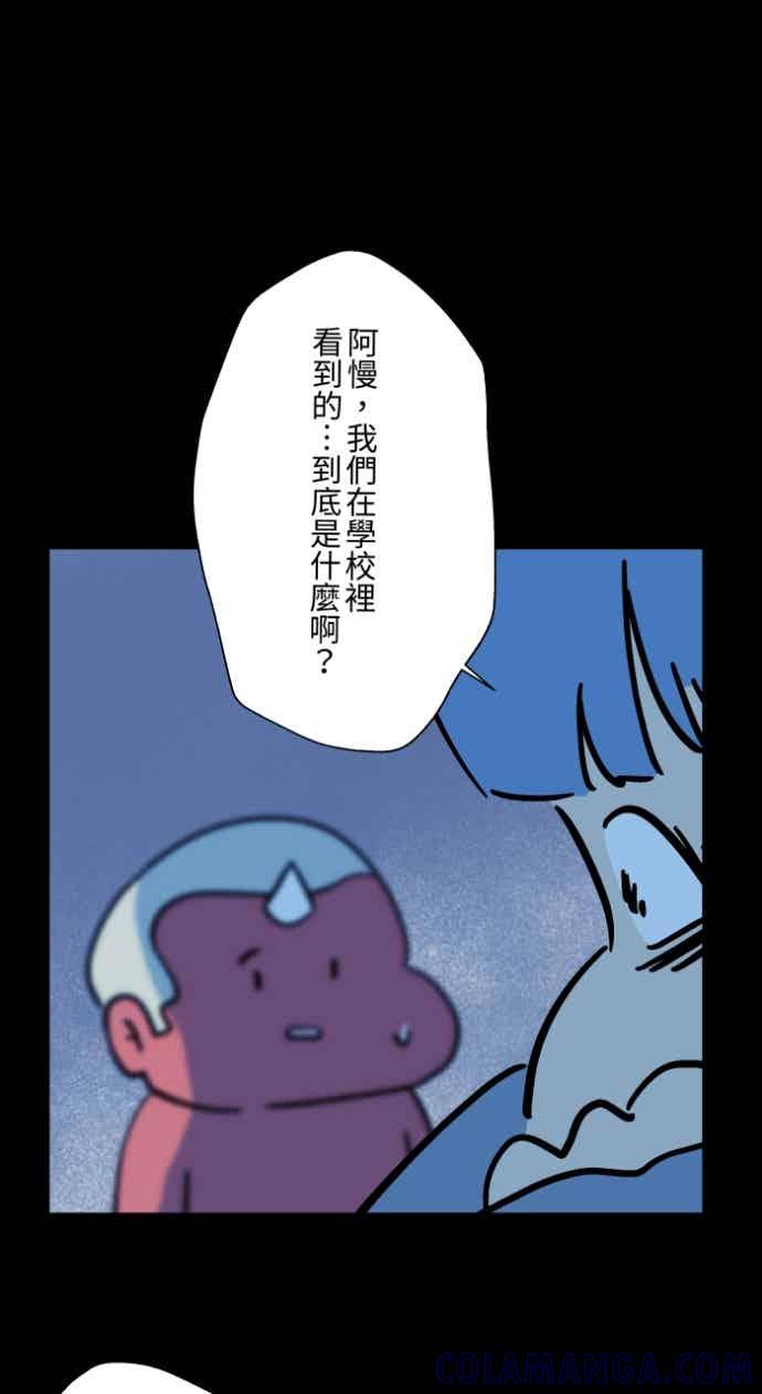 百鬼夜行志・一夜怪谈之卷 [第1049话] 地下室的门(2) 第37页