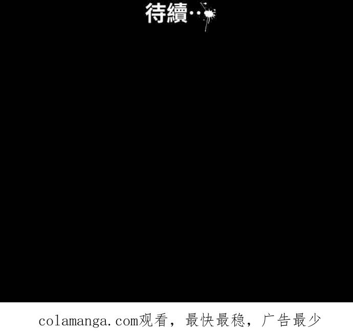百鬼夜行志・一夜怪谈之卷 [第1049话] 地下室的门(2) 第42页