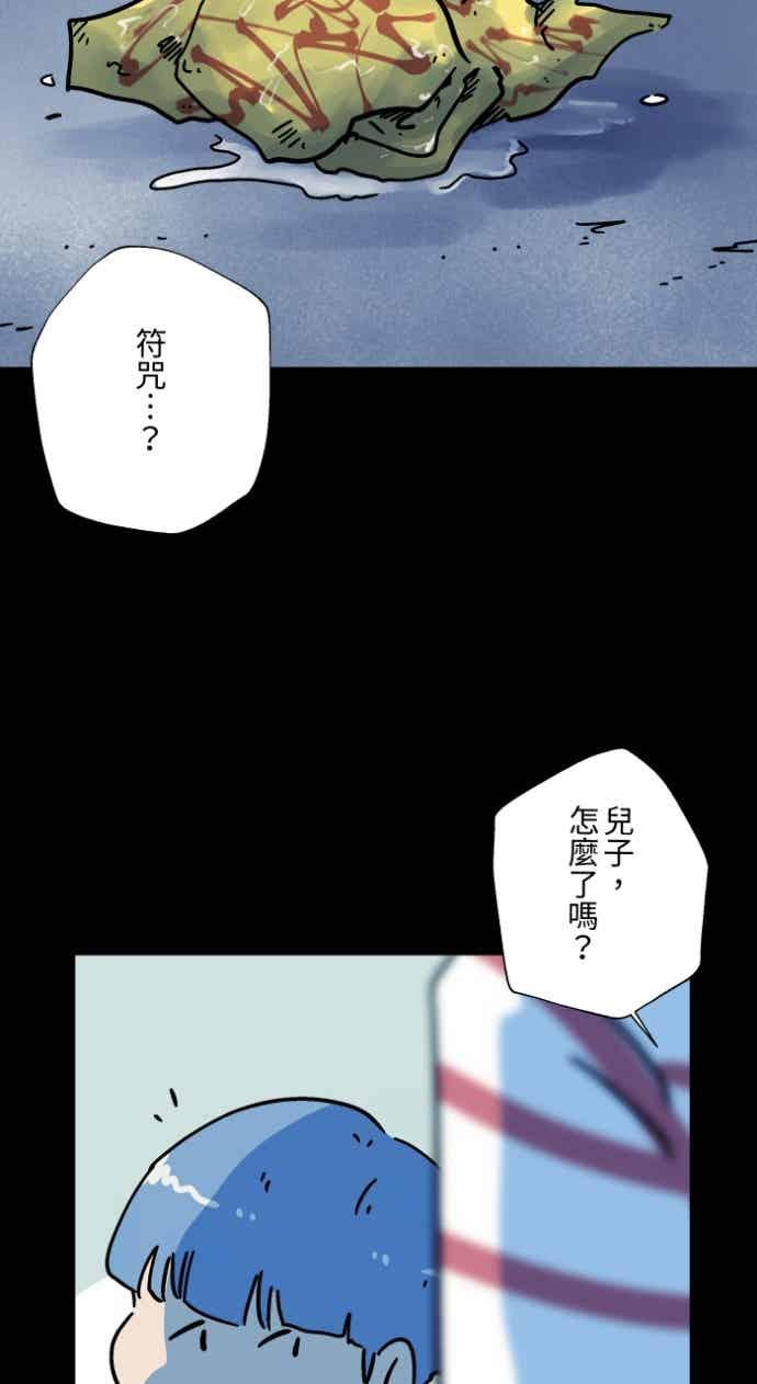 百鬼夜行志・一夜怪谈之卷 [第1049话] 地下室的门(2) 第30页