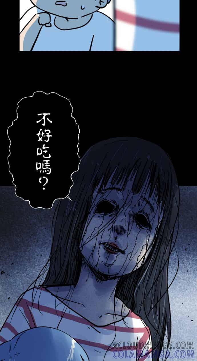 百鬼夜行志・一夜怪谈之卷 [第1049话] 地下室的门(2) 第31页