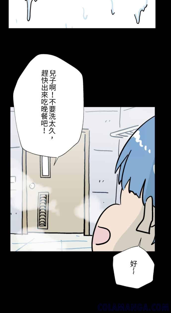 百鬼夜行志・一夜怪谈之卷 [第1049话] 地下室的门(2) 第19页