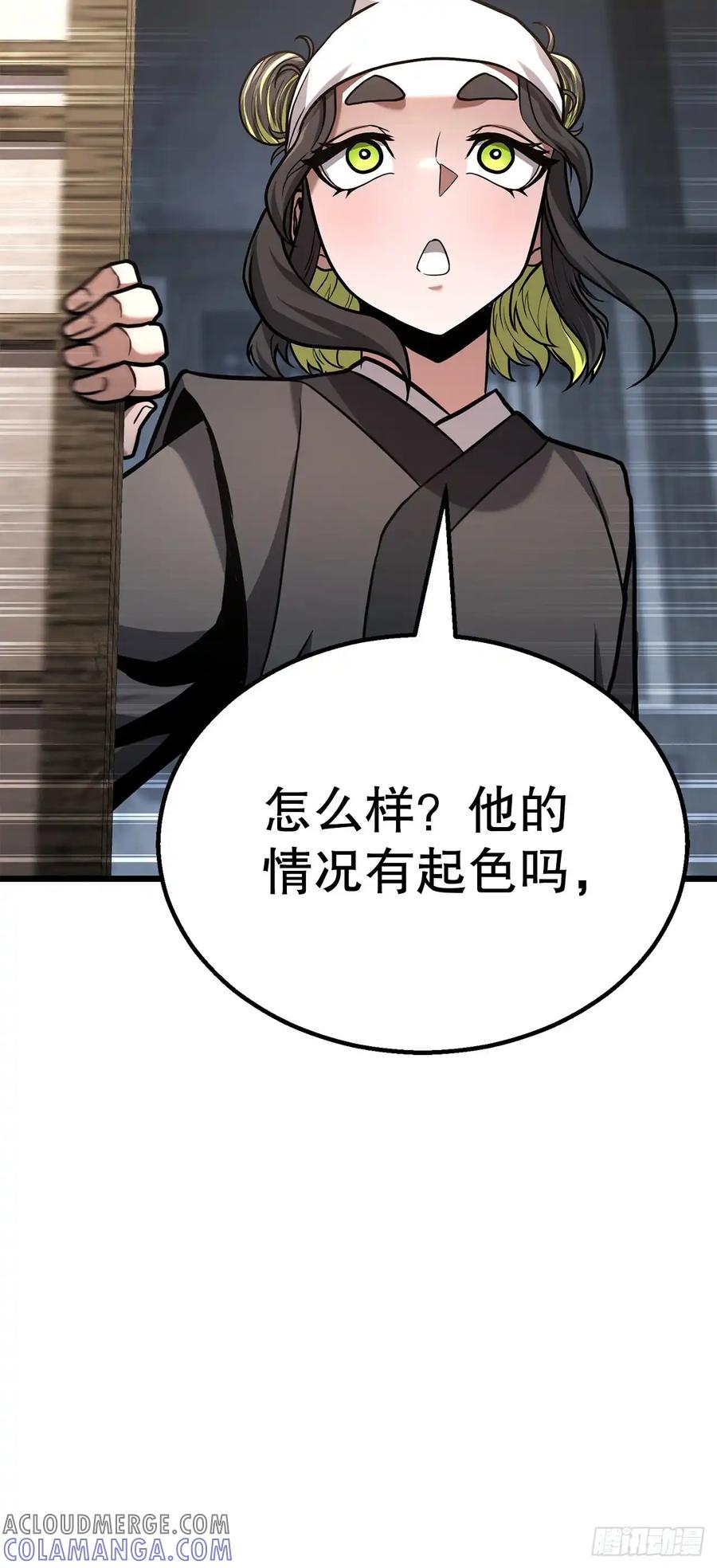 《花无十日红》第27话 第58页