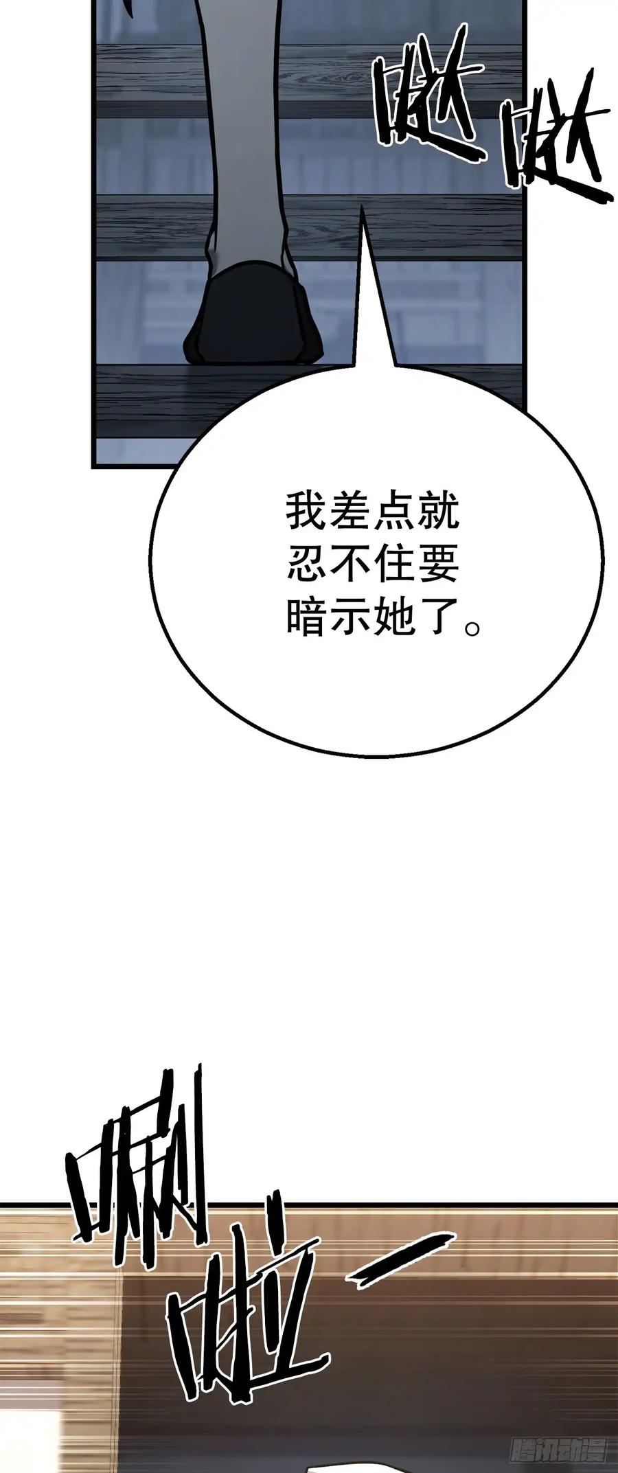 《花无十日红》第27话 第57页