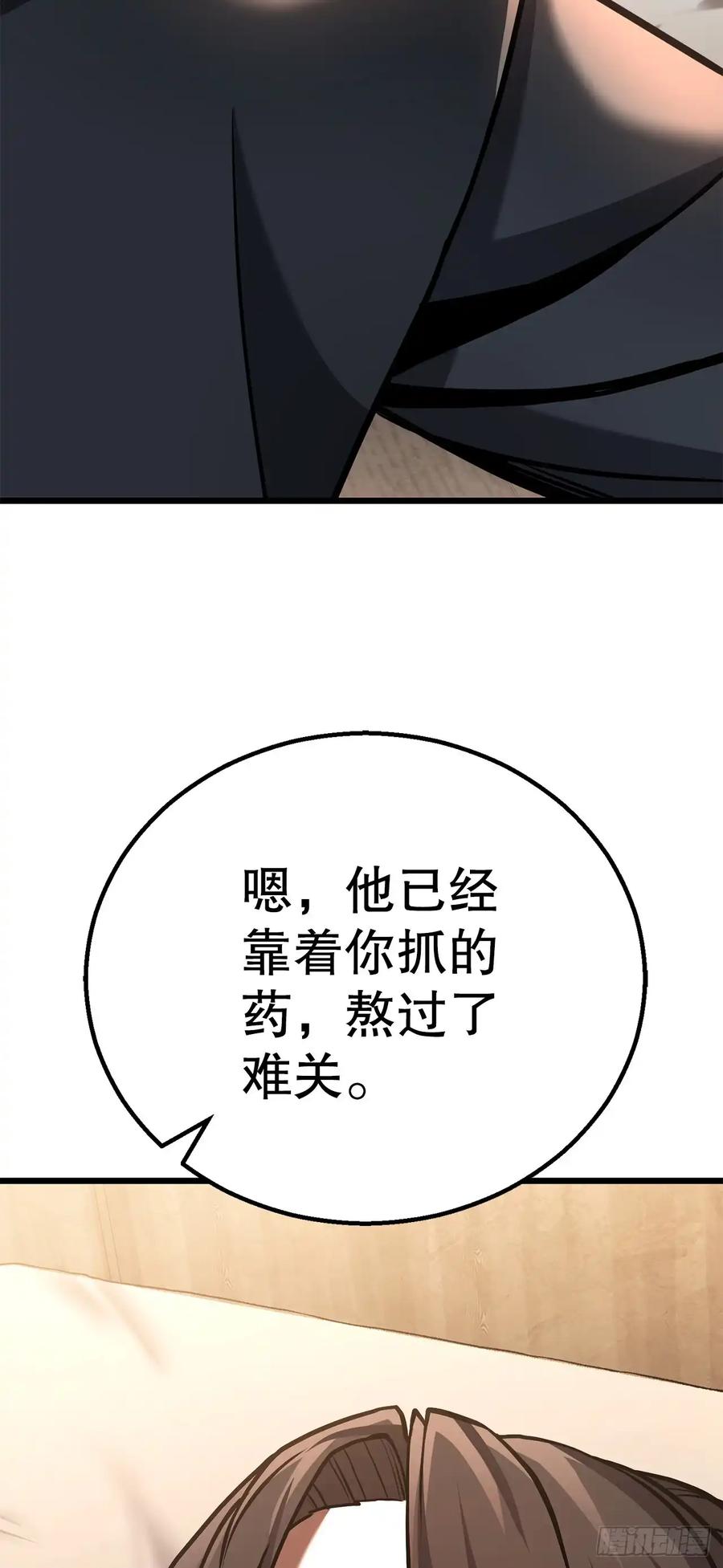 《花无十日红》第27话 第60页