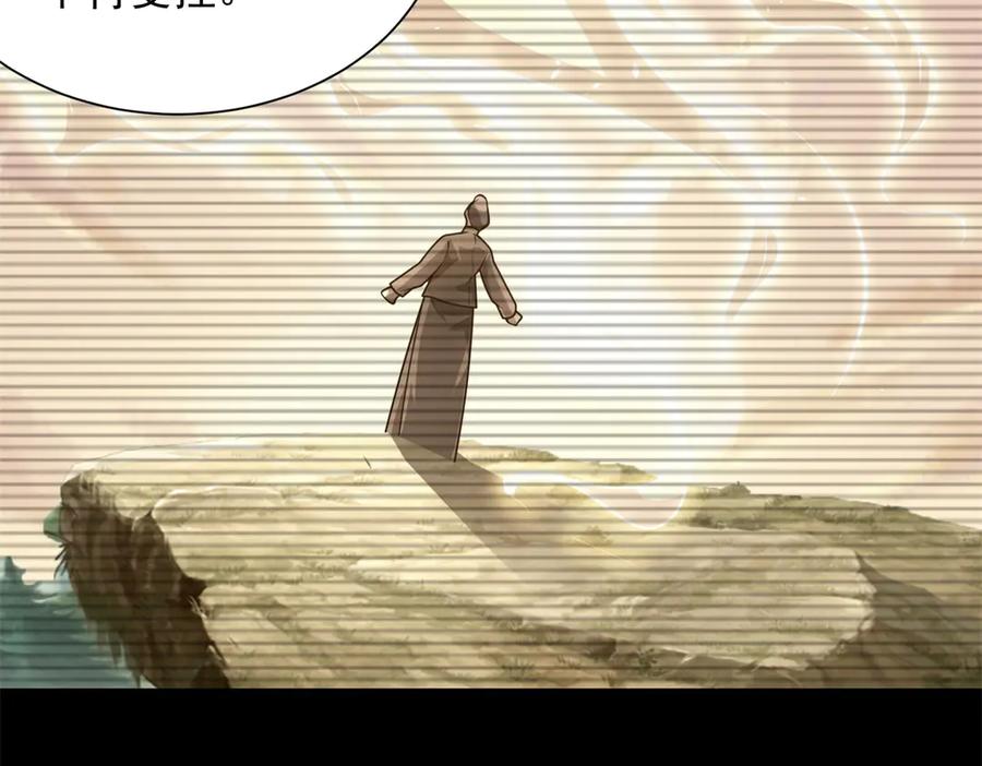 《我的诸神医院》预告 第11页