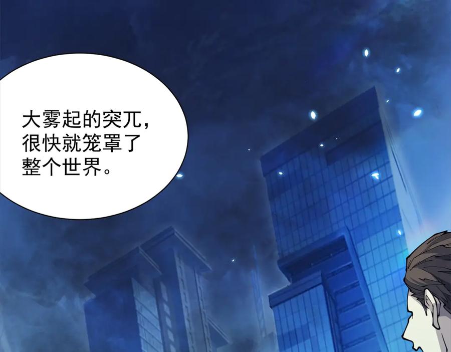 《我的诸神医院》预告 第2页